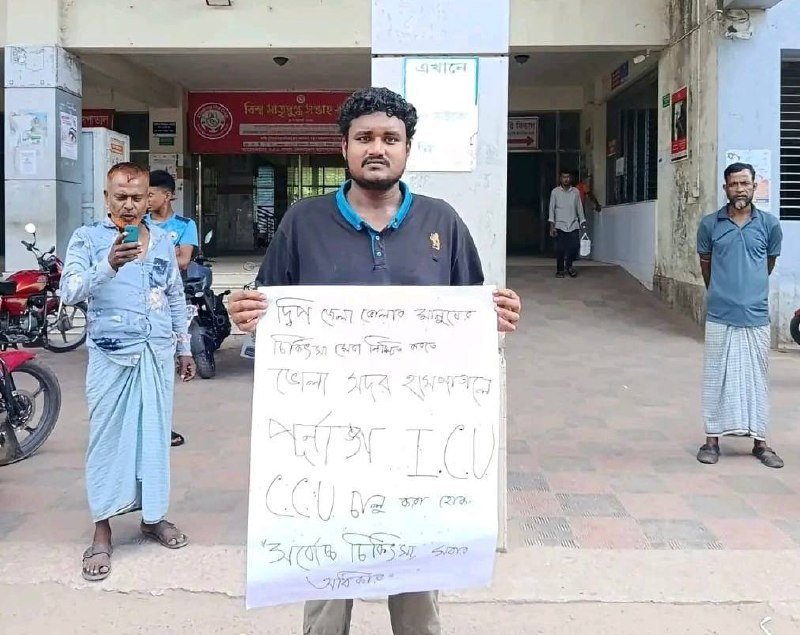 বাবার মৃত্যুর পর যুবক নোয়নের প্ল্যাকার্ডে আইসিইউ‑সিসিইউ চালুর আহ্বান